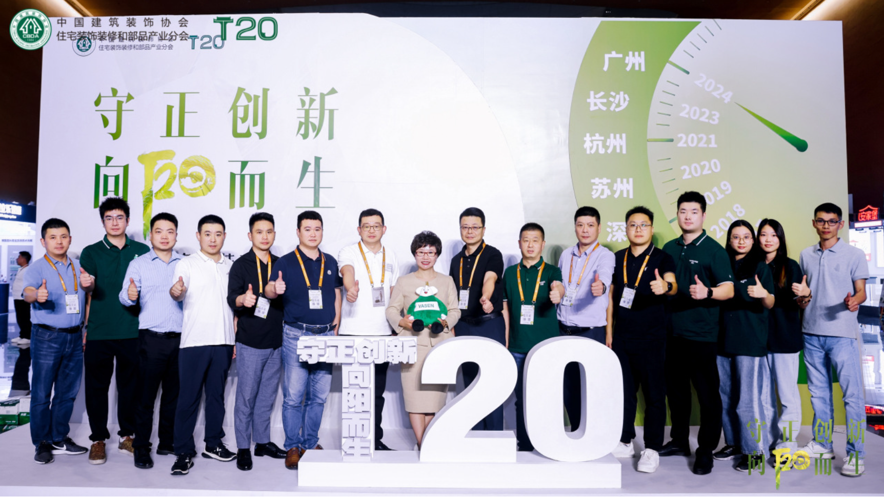 EVO真人视讯新材携“VASENEVO真人视讯隐蔽生态系统”亮相T20峰会，共探行业新发展